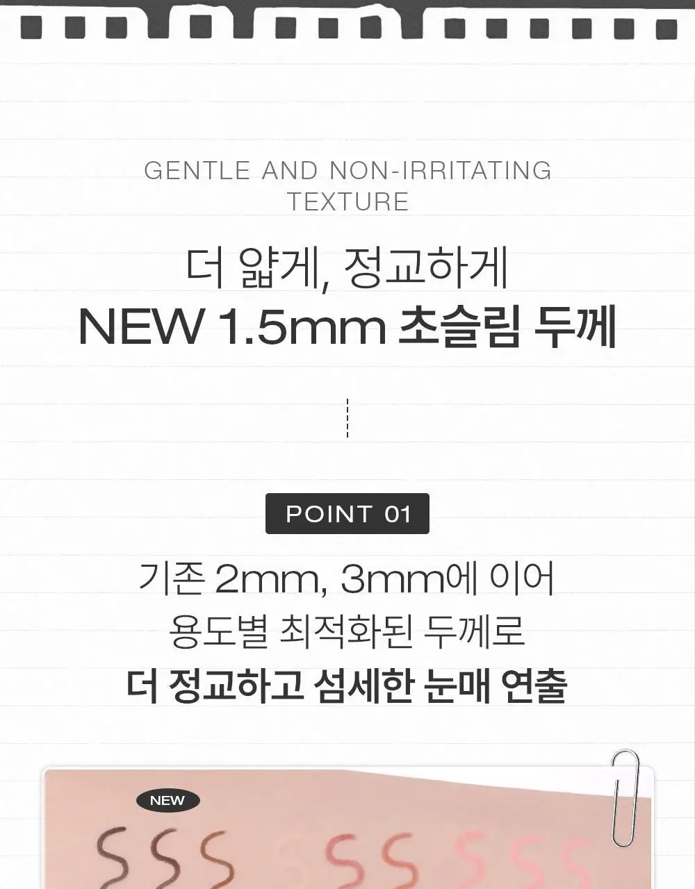 [NEW 리뉴얼] 투크 워터프루프 슬림 아이라이너 15 colors 상세페이지 13
